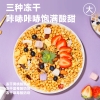 欧扎克酸奶果粒麦片220g*2袋