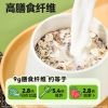 穗格氏 奇亚籽藜麦燕麦片1000g/罐