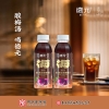 德元益生菌发酵酸梅汤（无蔗糖型）336ml*12