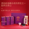 【勐乐山】2023高山红茶（勐宋红）礼盒装150g