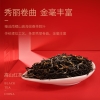 【勐乐山】2023高山红茶（南糯红）礼盒装200g