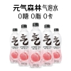 元气森林-无糖气泡水-白桃味480ml*15 （0糖0脂0卡）