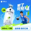 外星人 电解质水青柠口味300ml*12