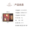 歌帝梵巧克力精选礼盒20颗装170G