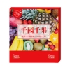 千园千果常年款708型7.06kg