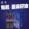 伊莎贝拉姹紫嫣红 有机-亚麻籽油500ml*2