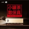小罐茶园 小罐茶 大师系列&middot;普洱茶（熟茶）10罐装（金罐）4.0版A