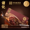 诸记酵藏金华火腿整腿礼盒2.56kg