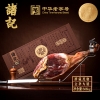 诸记酵藏黑猪金华火腿整腿礼盒3.08kg