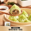 锋味派菌菇集鲜小笼汤包260g