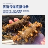 江鲜森国标&middot;生态淡干海参5980款 500g（50-55头）