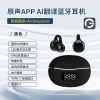塞尔兰斯-蓝牙耳机-翻译耳机	AI翻译耳机-夹耳T12