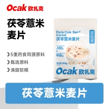 欧扎克茯苓薏米麦片350g*2袋