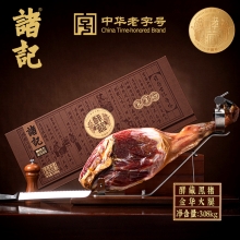 诸记酵藏黑猪金华火腿整腿礼盒3.08kg