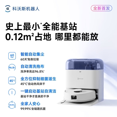 科沃斯（Ecovacs）扫地机器人地宝mini