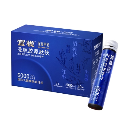 官栈x深度逆转花胶胶原肽饮30mLx10/盒