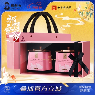 谢裕大 茉莉祁红工夫花茶礼盒120g/盒
