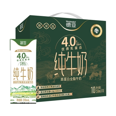 德亚4.0g全脂牛奶250*10礼盒（尊享版）