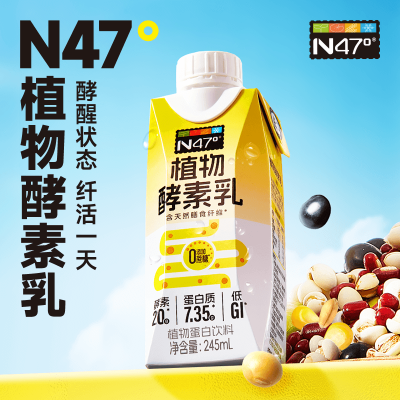北纬47度0蔗糖植物酵素乳玉米味245ml*8