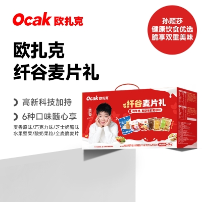 欧扎克纤谷麦片礼600g/盒