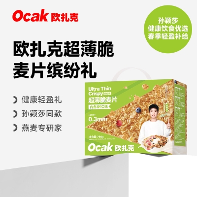 欧扎克超薄脆麦片礼盒750g（绿色款）