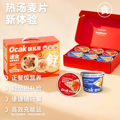 欧扎克燕麦双享礼盒50g*6桶/盒