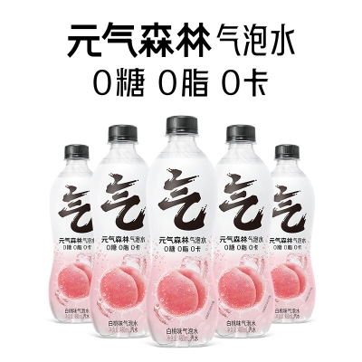 元气森林-无糖气泡水-白桃味480ml*15 （0糖0脂0卡）