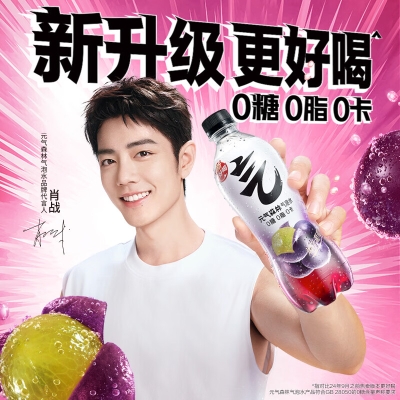 元气森林气泡水 夏黑葡萄480ml*15 （0糖0脂0卡）