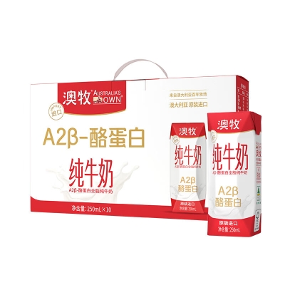 澳牧A2-β酪蛋白纯牛奶（250ml*10盒）*礼盒装