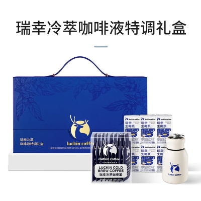 瑞幸冷萃咖啡液特调礼盒RX0100