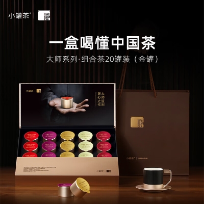 小罐茶园 小罐茶 大师系列&middot;组合茶20罐装（金罐）4.0版A