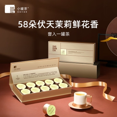 小罐茶园 小罐茶 大师系列&middot;茉莉花茶10罐装（金罐）4.0版A40g