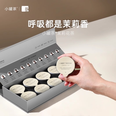 小罐茶园 小罐茶 10罐装茉莉花茶（畅享）-3.0版B 40g