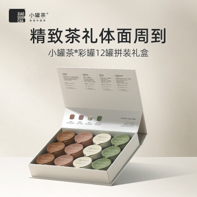 小罐茶园 小罐茶 莫兰迪彩罐12罐组合茶（方盒）3.0版B