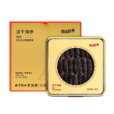 北京同仁堂淡干海参95克/盒