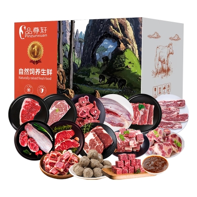 品尊轩混合牛肉礼盒1288型 5420g