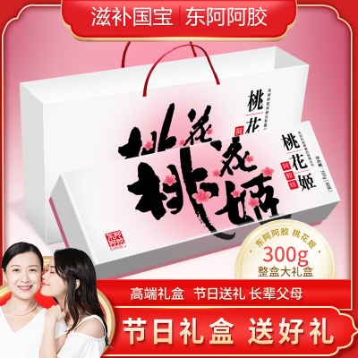 东阿阿胶 桃花姬阿胶糕300g