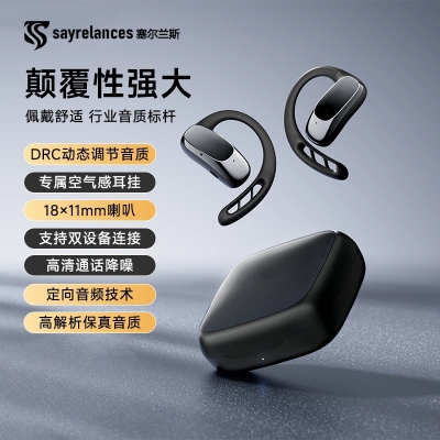 塞尔兰斯 蓝牙耳机OWS耳机sound20