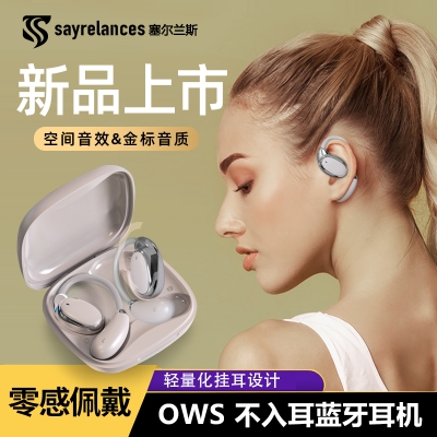 塞尔兰斯 蓝牙耳机OWS耳机sound30
