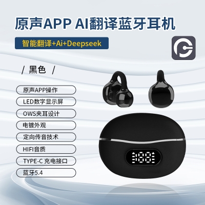 塞尔兰斯-蓝牙耳机-翻译耳机	AI翻译耳机-夹耳T12
