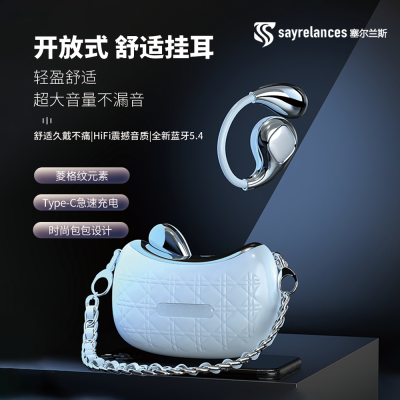塞尔兰斯包包蓝牙耳机YX46