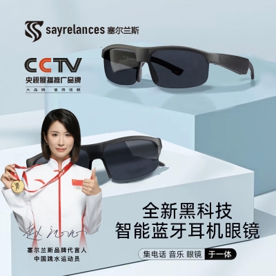 塞尔兰斯智能眼镜标准版M6 pro