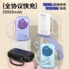 塞尔兰斯20000毫安移动电源20000mAh R37C