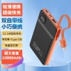 塞尔兰斯10000毫安移动电源（型号：P40）
