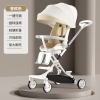 AIrud(艾瑞迪） BABYLABOLABO双向遛娃手推车F6