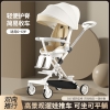 AIrud(艾瑞迪） BABYLABOLABO双向遛娃手推车F6