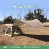 AIrud(艾瑞迪）天幕帐篷二合一Q-025