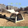 AIrud(艾瑞迪）天幕帐篷二合一Q-025
