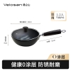 Velosan温仑山小王子铁锅 20cm VE072