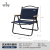何大屋克米特折叠椅HDW1686